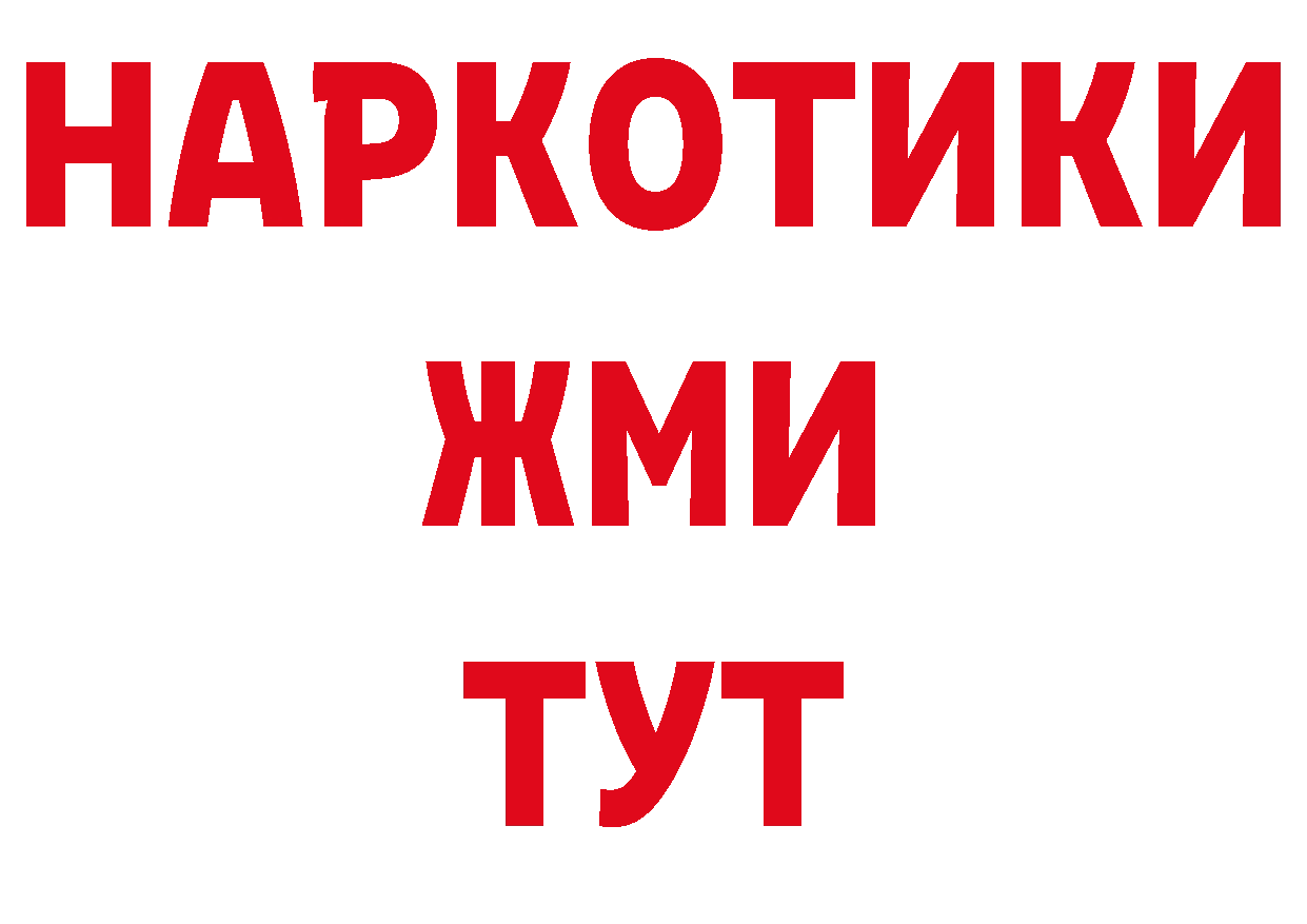 Дистиллят ТГК концентрат как войти нарко площадка MEGA Билибино